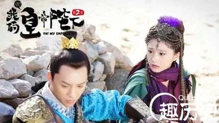 《哦我的皇帝陛下》第二季一共多少集？每周几更新