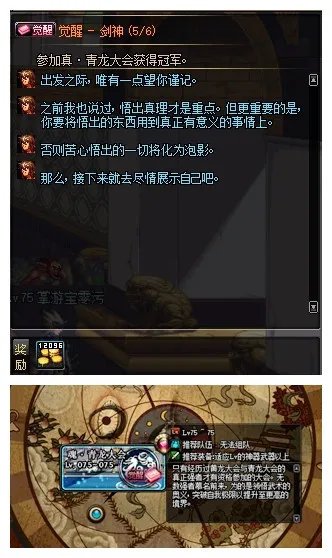 dnf怎么觉醒