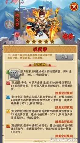 少年三国志平民名将养成攻略 平民名将技能介绍