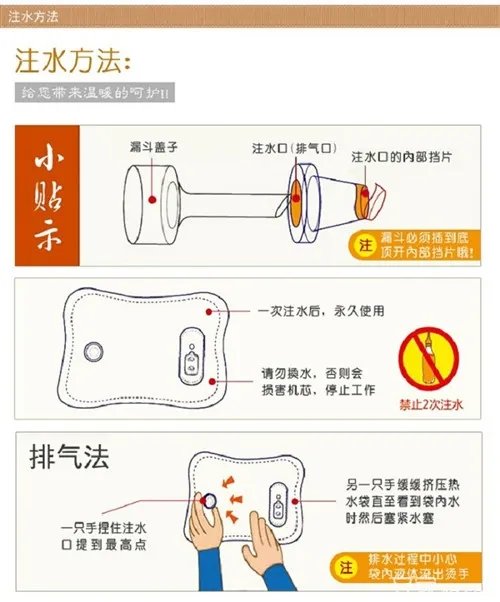 充电热水袋怎么注水 专家提醒：应谨慎购买和使用