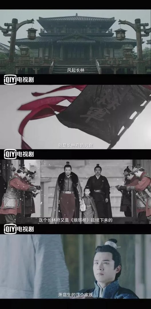 《琅琊榜2》马上要来了，黄晓明刘昊然帅得过胡歌吗？