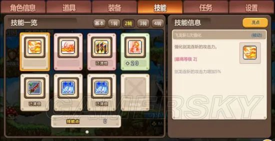 《冒险岛手游》狂龙战士技能加点推荐 冒险岛手游狂龙战士怎么加点