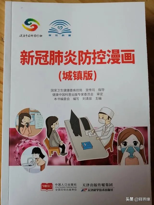 天津什么时候开学，有通知吗？