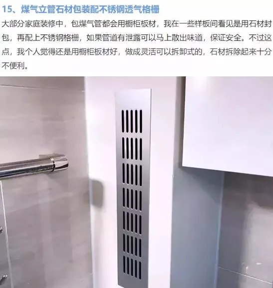 装修了1000多个样板间，总结出的20个设计细节，超级实用！