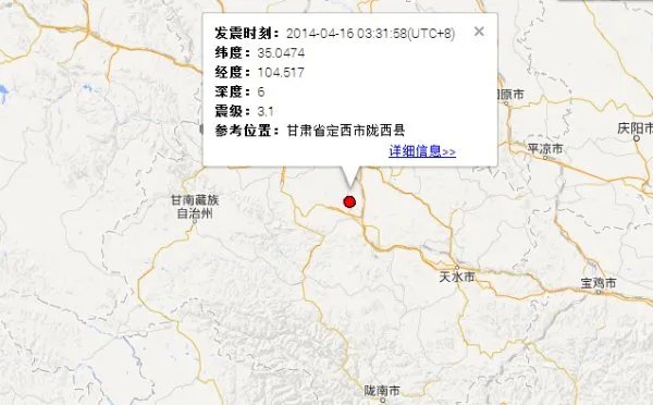 陇西地震的介绍