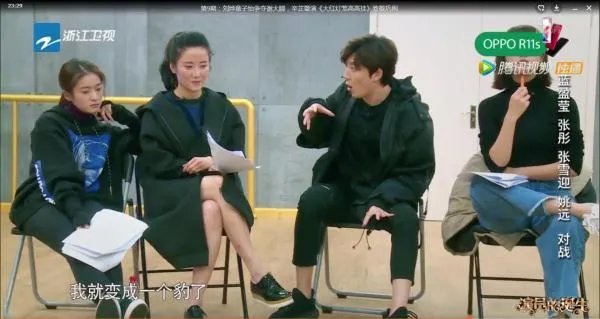 如何看待演员的诞生第九期，蓝盈莹、张彤、姚远、张雪迎的，作品 《我的前半生》？