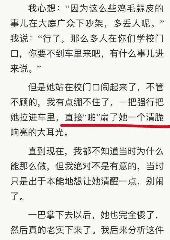 郭涛写书自掀老底为哪般？