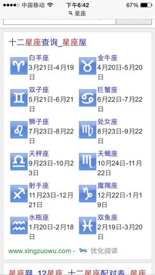 2014年10月8日出生的属于什么命？什么星座？