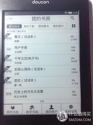 叫板Kindle？当当 doucon 都看二代 超薄E-ink 电子书阅读器