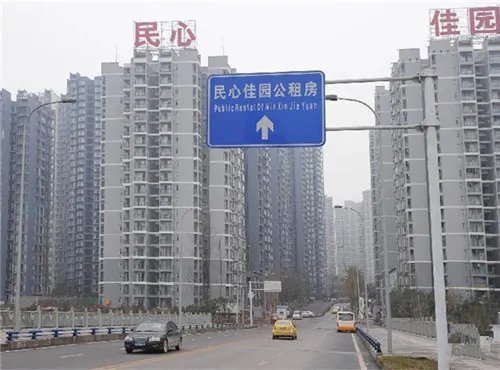 重庆公租房有哪些