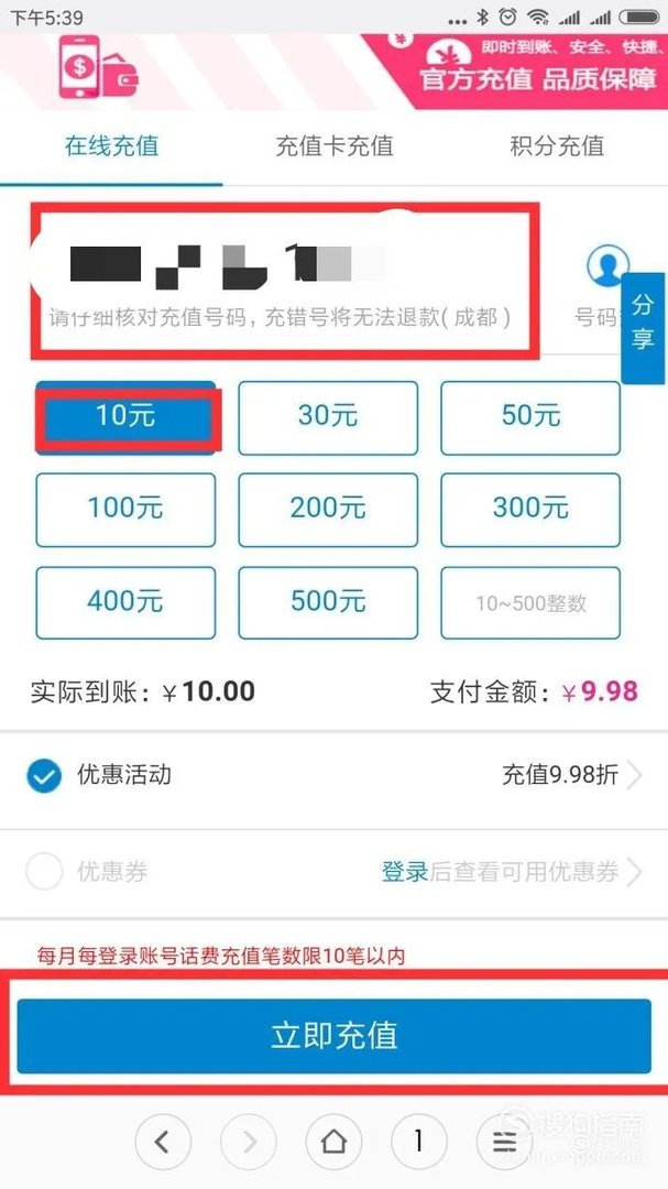 怎么通过在中国移动网上营业厅上缴费交手机话费