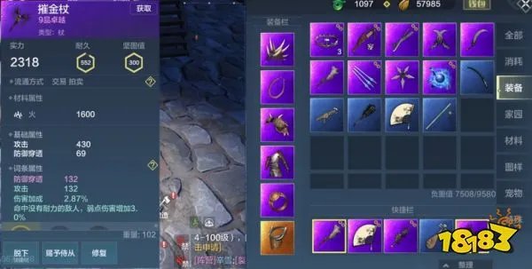 《妄想山海》法杖玩法技巧攻略