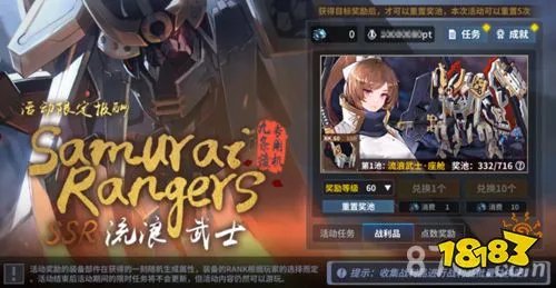 重装战姬怎么玩 推图玩法机师机体详解攻略