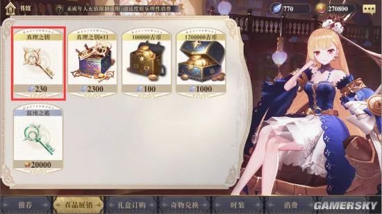 幻书启世录新馆主礼包和月卡性价比分析 氪金微氪攻略