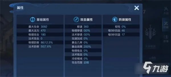 《王者荣耀》莱西奥出装推荐 新英雄莱西奥怎么出装