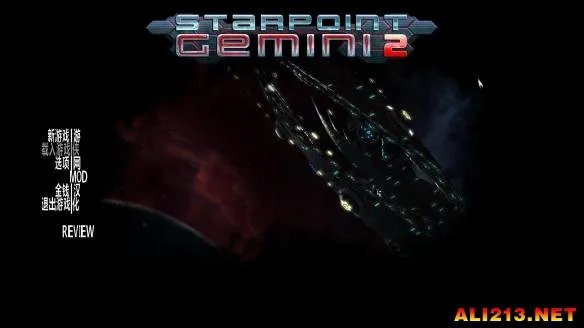 太空游戏《双子星座2》游侠LMAO1.0汉化补丁发布！