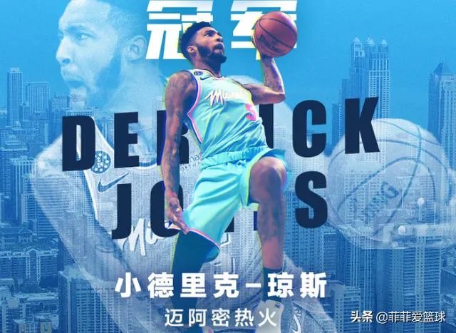 琼斯战胜戈登获得扣篮大赛冠军，算冷门吗？