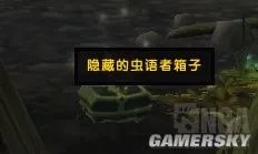 魔兽世界7.2隐藏的虫语者宝箱全地图坐标一览