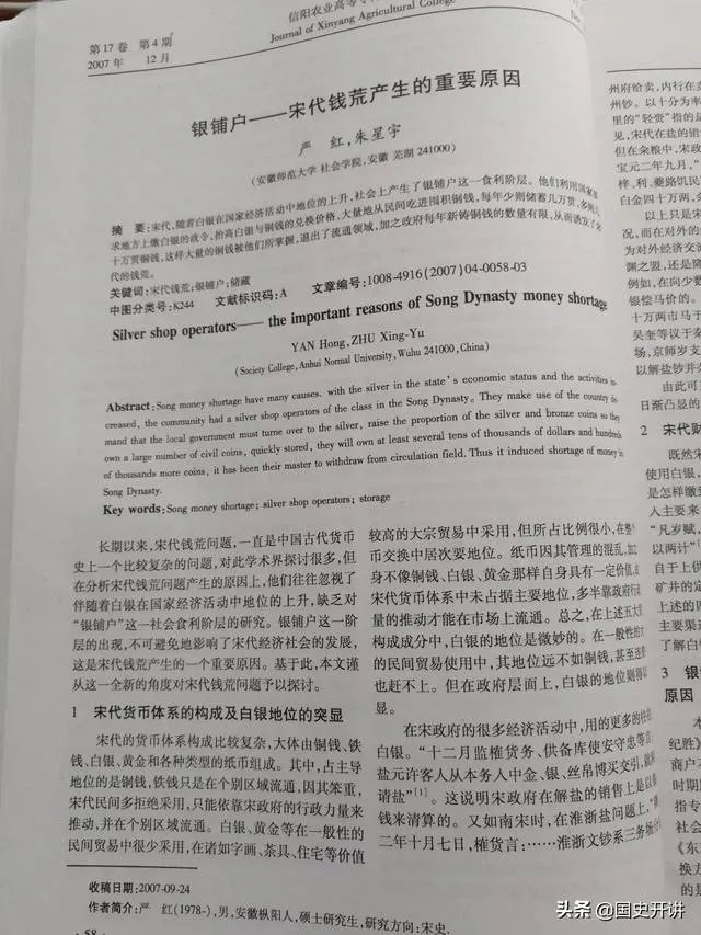 宋朝钱荒的原因？