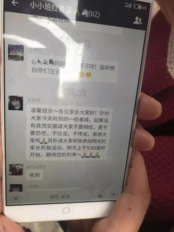 红黄蓝幼儿园怎么样？