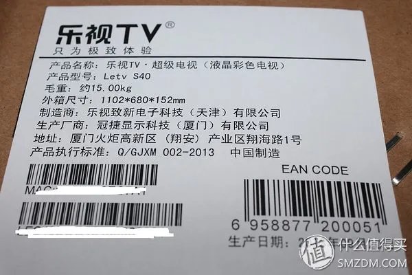 乐视TV S40  39英寸液晶电视