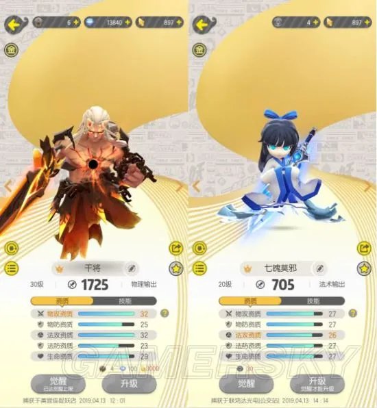 一起来捉妖妖怪排行 最强妖怪分享