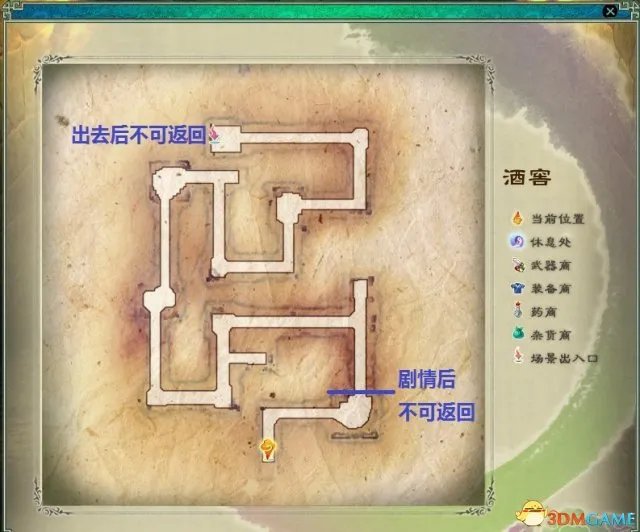 仙剑奇侠传5全地图介绍 仙剑5练级地点一览