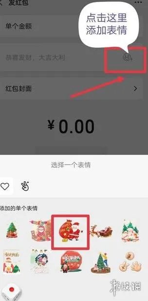 微信红包封面怎么制作 微信红包封面制作流程