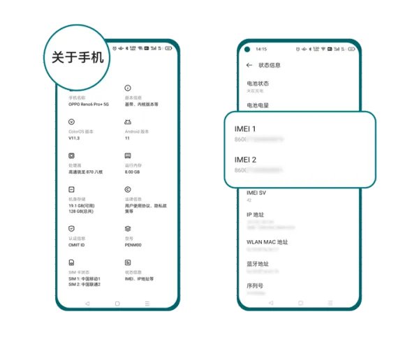 如何查询手机IMEI码？