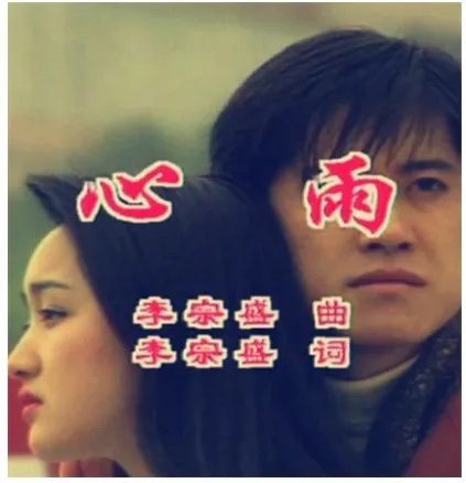 杨钰莹心雨的歌词，谢谢