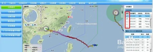 怎样查询台风的路径，查询台风的消息，台风云图