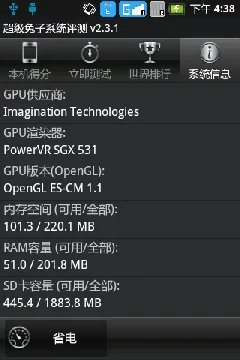 联想P70到站评测—整机性能