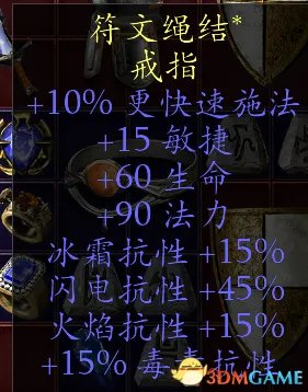 暗黑破坏神2重制版装备导入教程