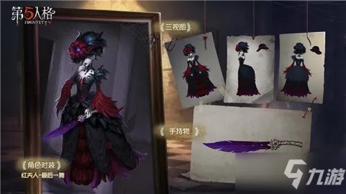 《第五人格》三周年返场皮肤是什么 三周年返场皮肤介绍