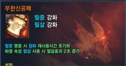 《剑灵》枪手装备推荐详解