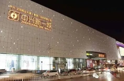 沈阳商业城几点关门