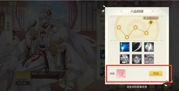 《青鸾繁华录》新手攻略-羽卫培养下篇