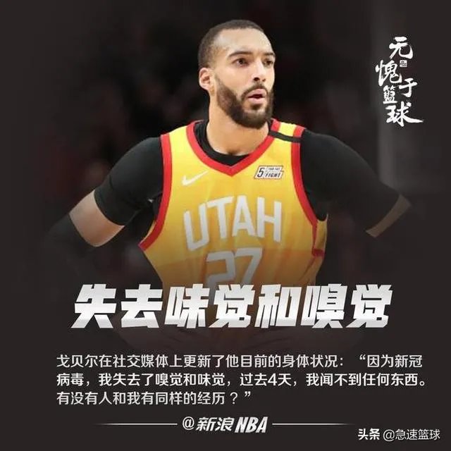 对于戈贝尔病情恶化，你怎么看？