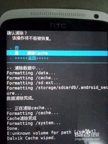 HTC OneX刷机教程的详细步骤【ROM领地】
