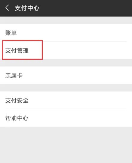 王者荣耀微信区填写的防沉迷怎么查看