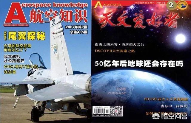 飞碟探索杂志宣布停刊