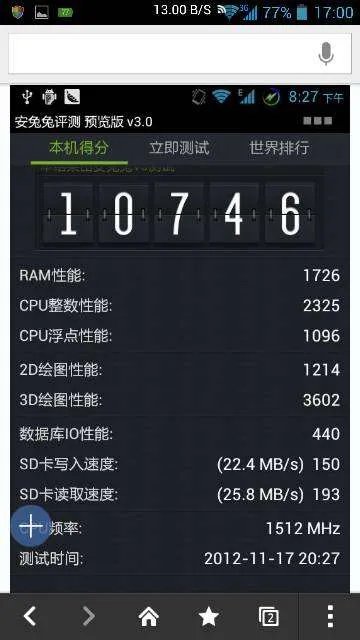 中兴n970与红米谁好？跑分多少？cpu如何？