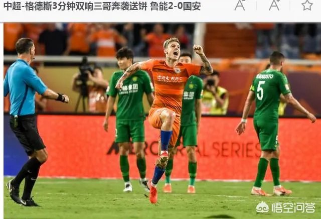 为什么鲁能的崔鹏现在不上场了？