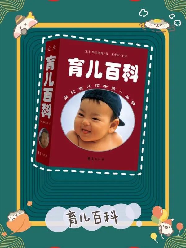 备孕妈妈值得入手的几本书籍