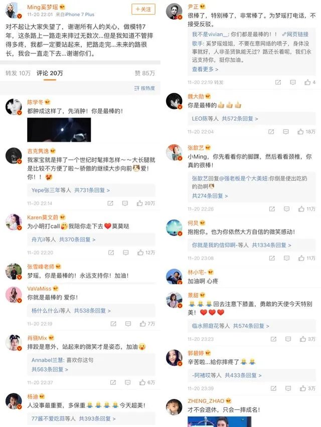 2017年维密秀，对待奚梦瑶摔跤事件，来尬聊会儿你第一时间关注到的是什么？