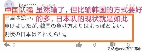 日本女排0-3惨负中国队，日本球迷留言：这是大人与小孩的比赛！你怎么看待此言论？