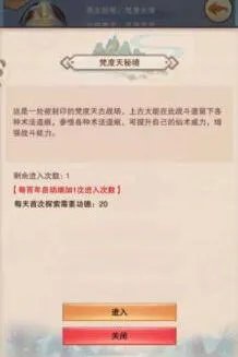 《想不想修真》秘境连续探索怎么开