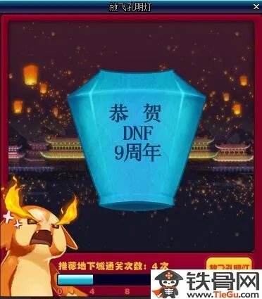 dnf孔明灯小精灵在哪_快速放飞孔明灯方法介绍