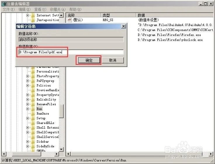 win7系统快速启动栏里面的快速启动项没有了并且无法添加,怎么处理?