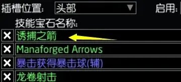 《流放之路》S23锐眼一箭三连开荒BD